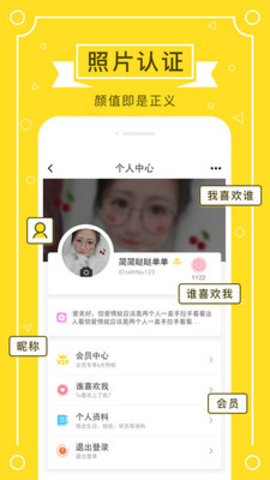 若爱相亲App