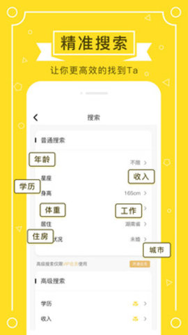 若爱相亲App