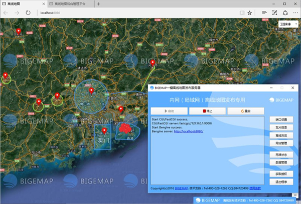 BIGEMAP地图下载器(BIGEMAP)