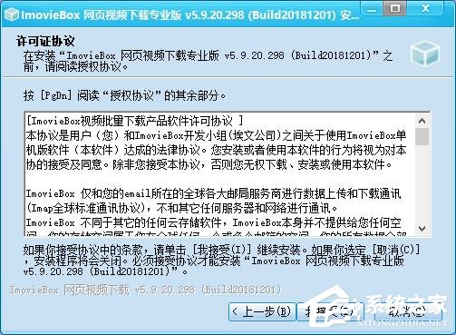 ImovieBox网页视频批量下载专家