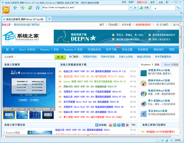 招财牛省钱浏览器