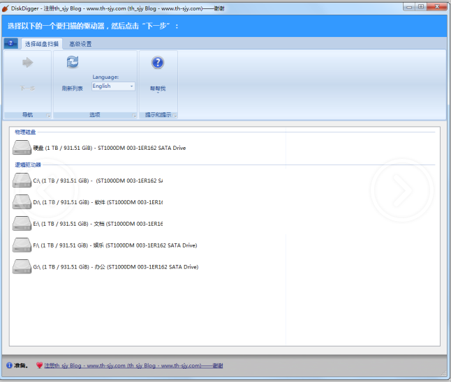 DiskDigger(文件恢复工具)V1.43.71.31