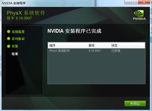 NVIDIA