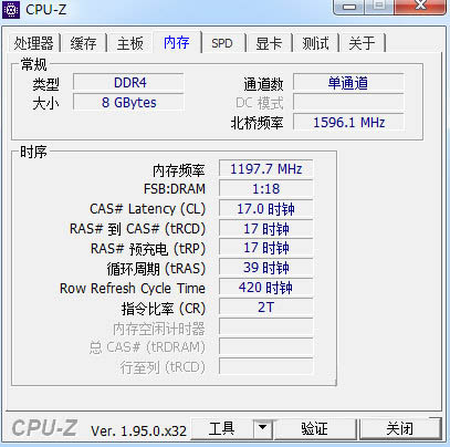 CPU-Z(硬件检测工具)