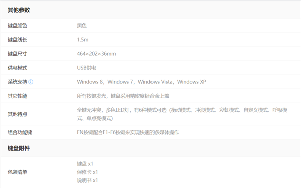 达尔优S600机械键盘驱动