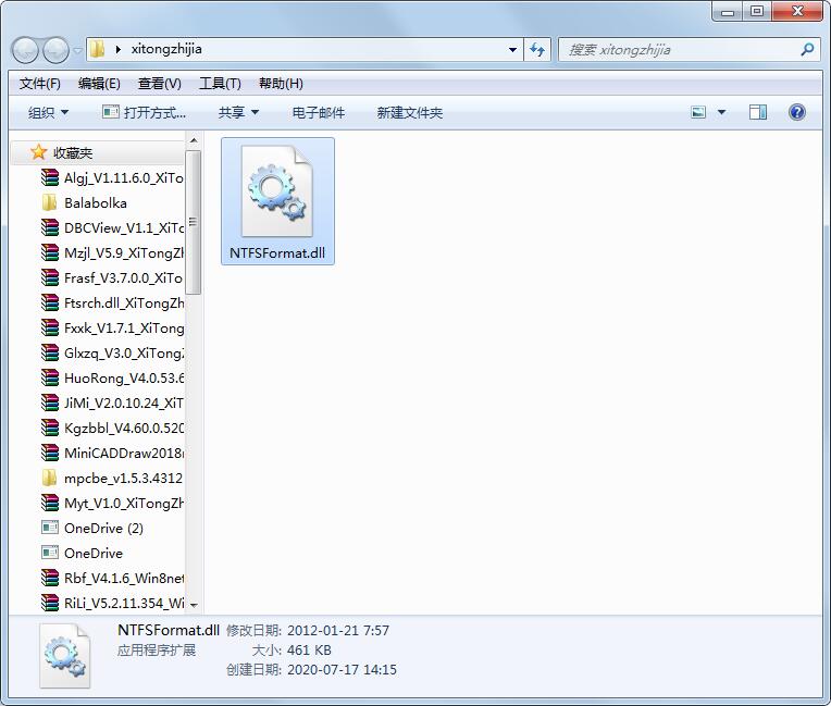NTFSFormat.dll免费版