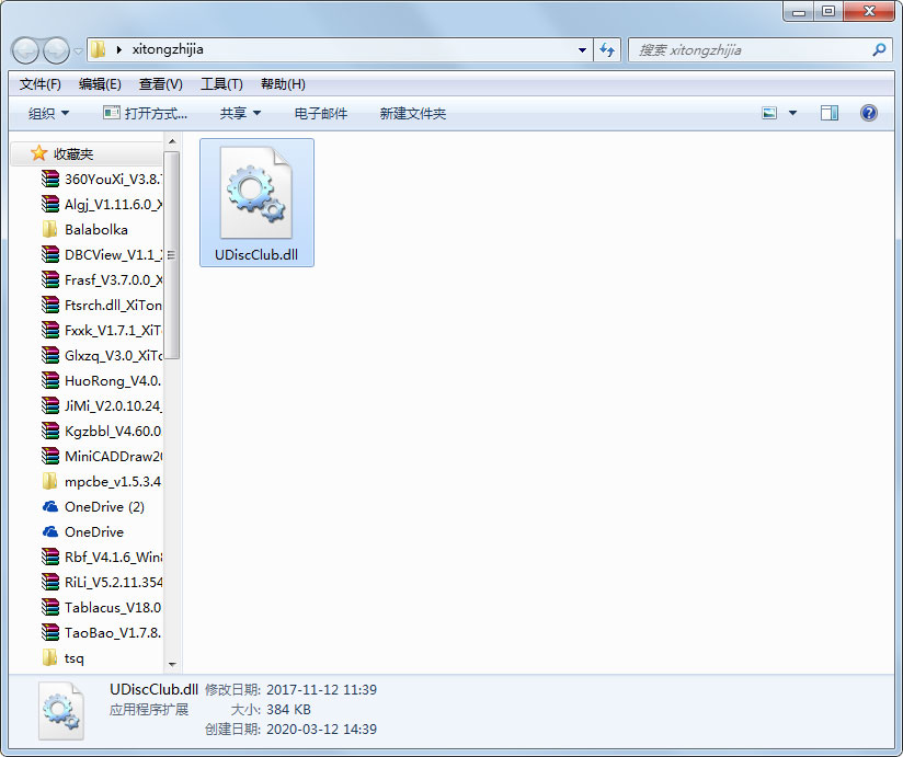 UDiscClub.dll免费版