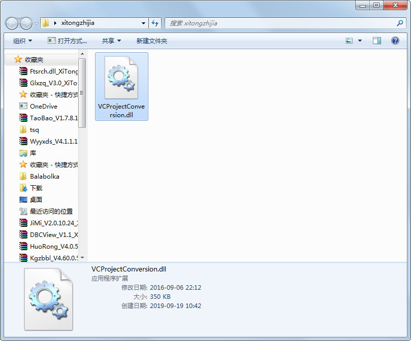 VCProjectConversion.dll免费版
