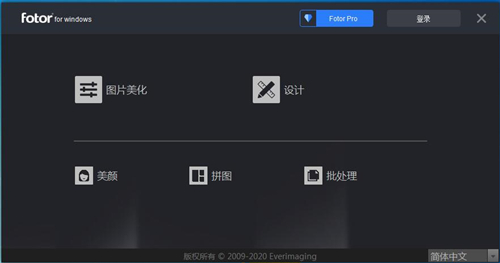 Fotor(照片编辑器)V3.9.0