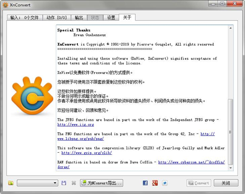 XnConvert(图片转换软件)V1.92.0