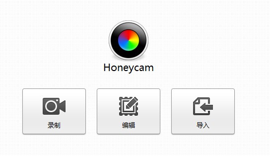 GIF动图制作工具(Honeycam)
