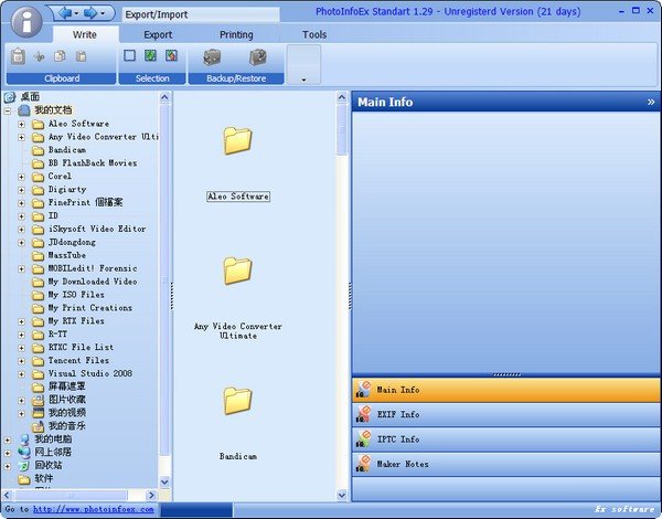 PhotoInfoEx(exif信息修改软件)