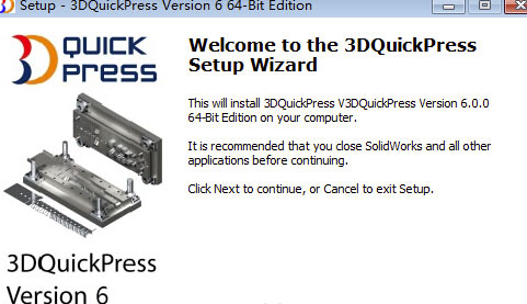 3DQuickPress(冲模设计软件)