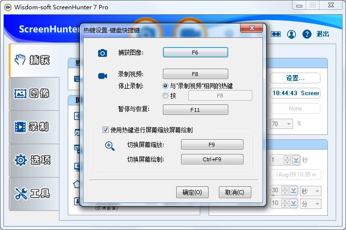 ScreenHunter(屏幕捕捉录像软件)