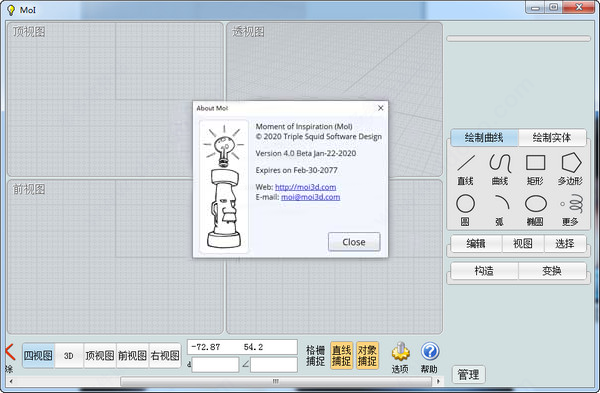 Moi3d(三维建模软件)