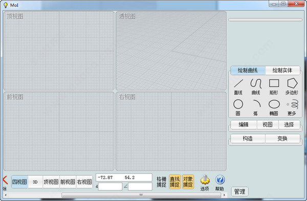Moi3d(三维建模软件)