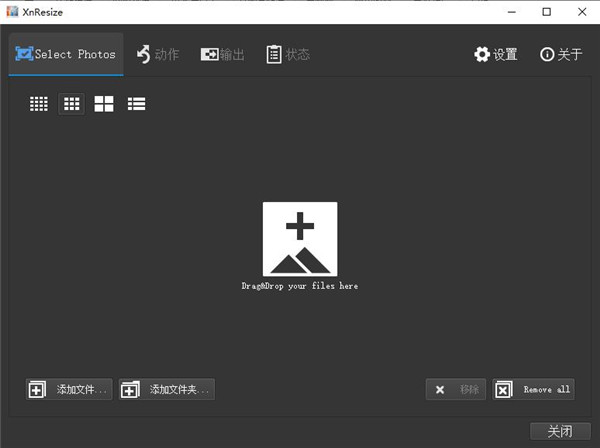 XnResize(图片批量调整尺寸软件)