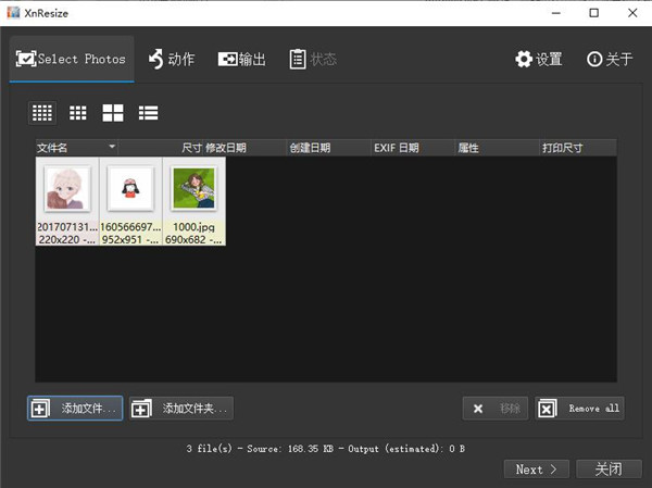 XnResize(图片批量调整尺寸软件)