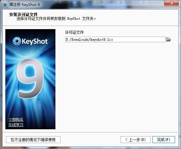 Keyshot
