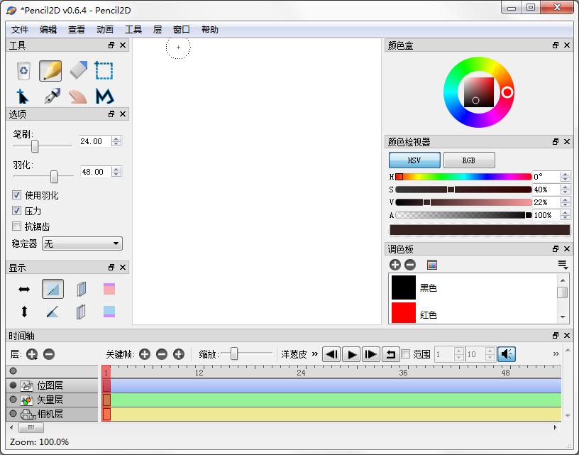 Pencil2D(2D动画制作软件)