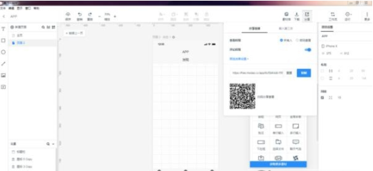 墨刀可操作控件高亮油猴脚本