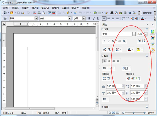 OpenOffice(商业办公)