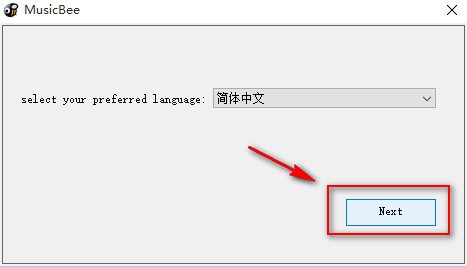 MusicBee(音乐管理软件)