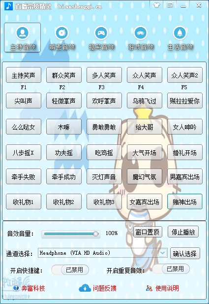 奔富直播带货精灵