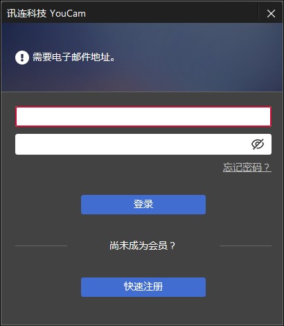 YouCam(摄像头特效软件)