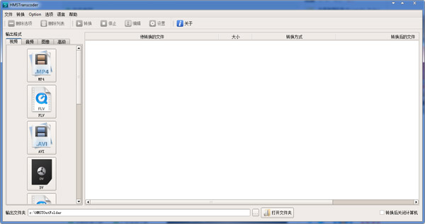 速转视频格式转换器大师