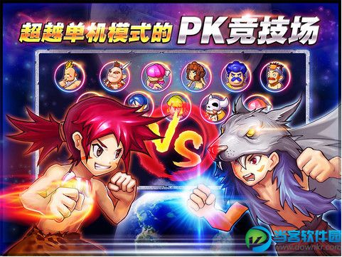 石器时代2猎人传说中文修改版 V1.1