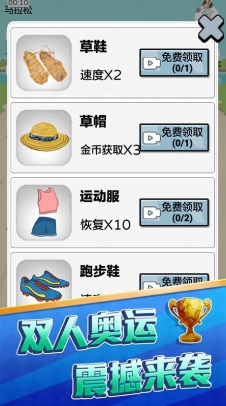咸鱼冲冲冲免广告版 v1.0.3