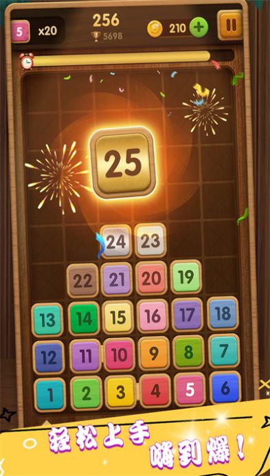 合成方块模拟器红包版 v1.0.0