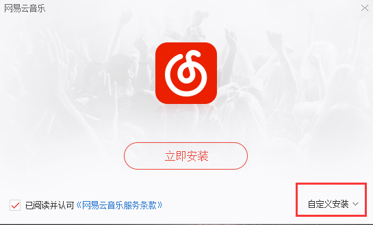 网易云音乐 V2.10.11.201538
